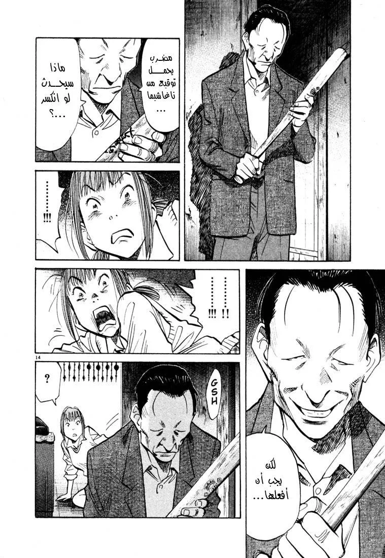 Read 20th century boys AR Manga Online