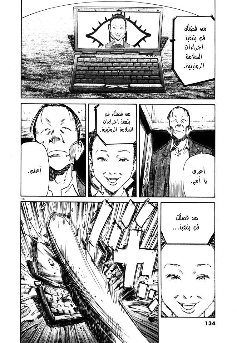 Read 20th century boys AR Manga Online