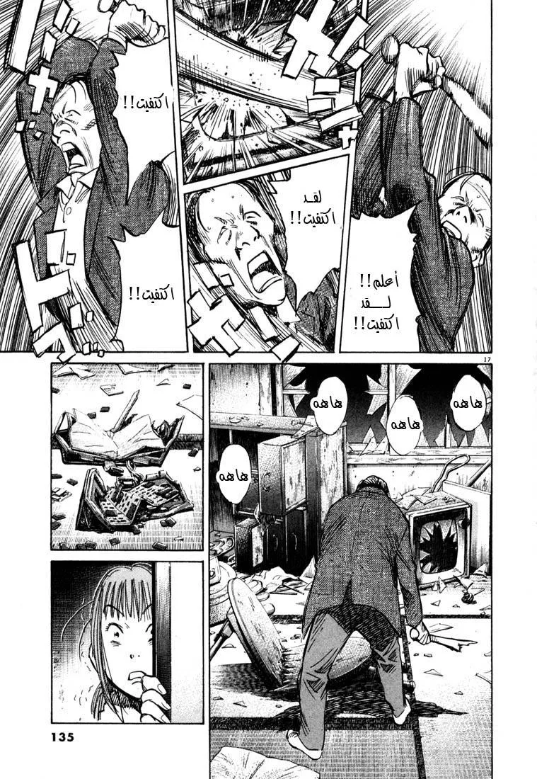 Read 20th century boys AR Manga Online