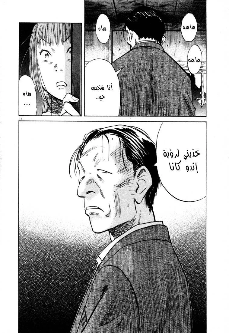 Read 20th century boys AR Manga Online