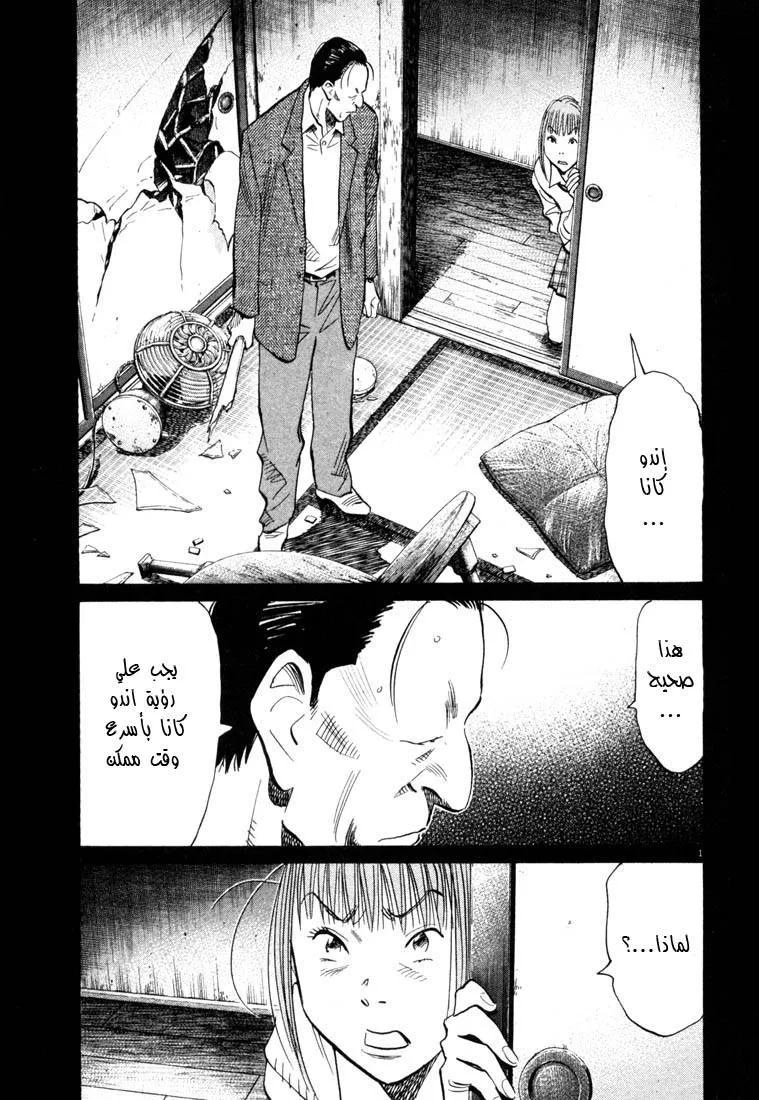 Read 20th century boys AR Manga Online