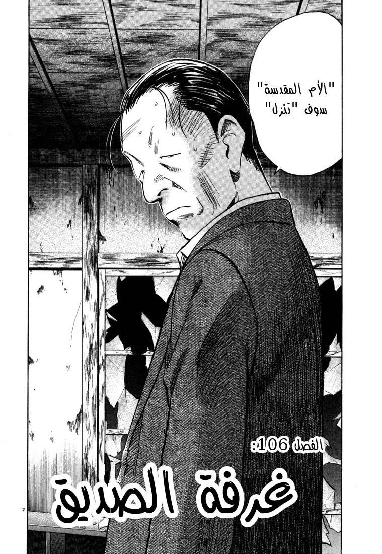 Read 20th century boys AR Manga Online