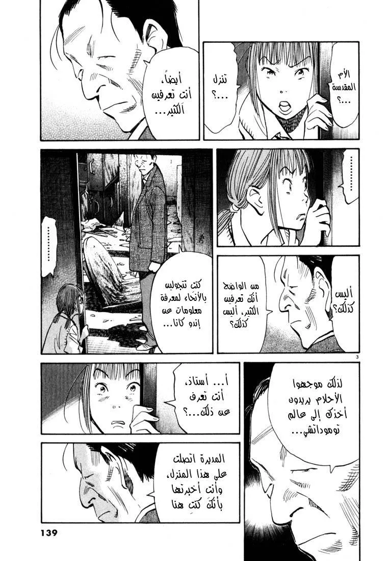Read 20th century boys AR Manga Online