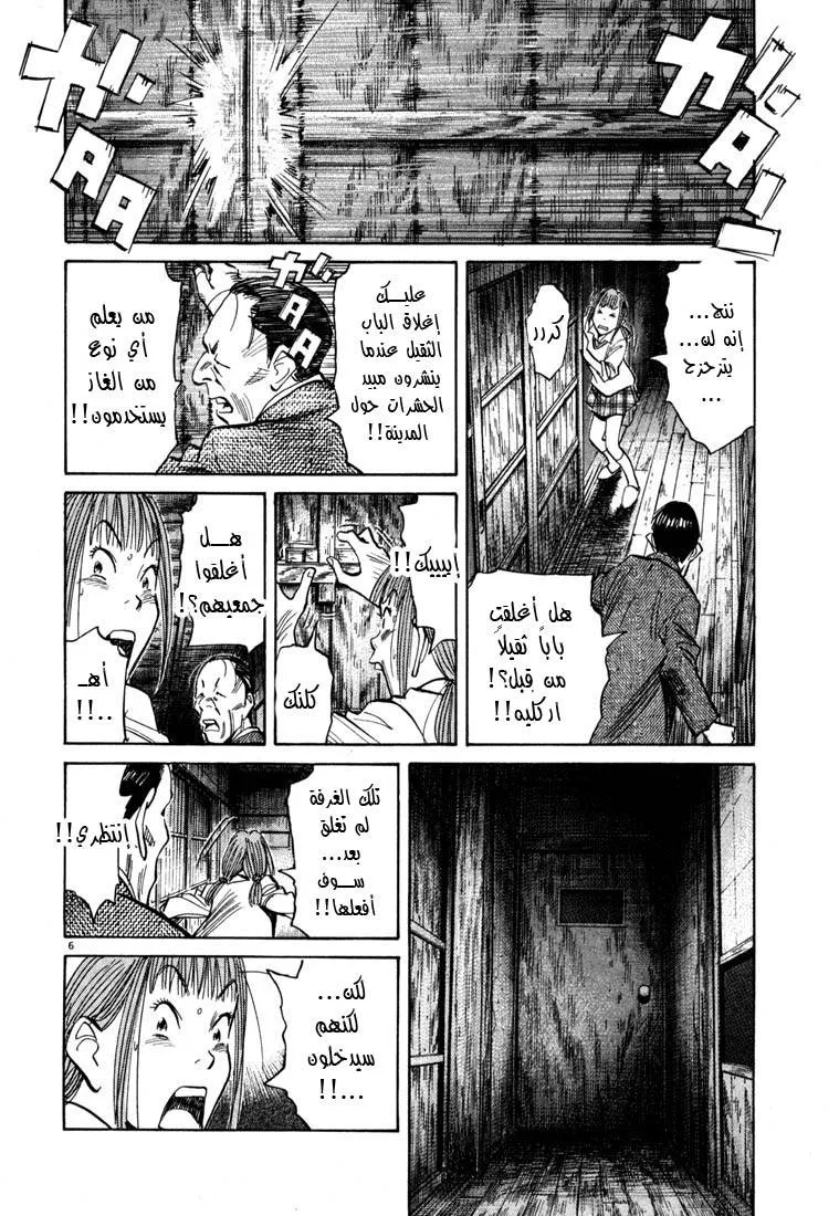 Read 20th century boys AR Manga Online