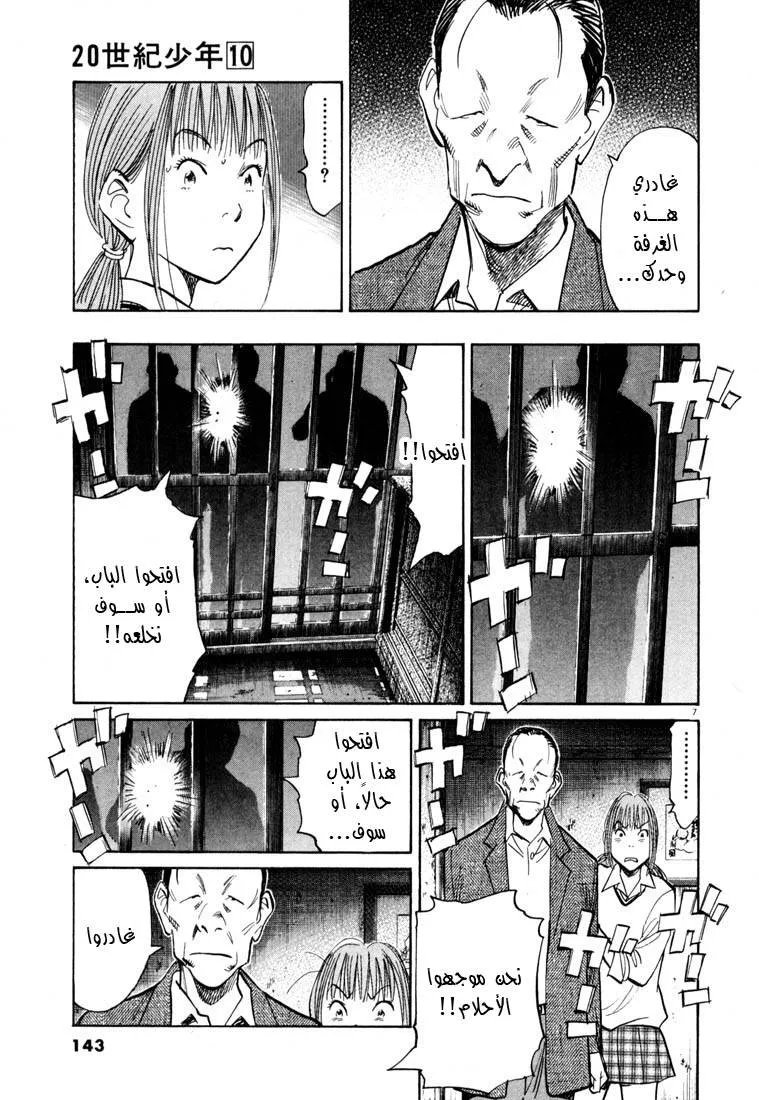 Read 20th century boys AR Manga Online