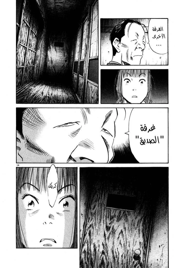 Read 20th century boys AR Manga Online