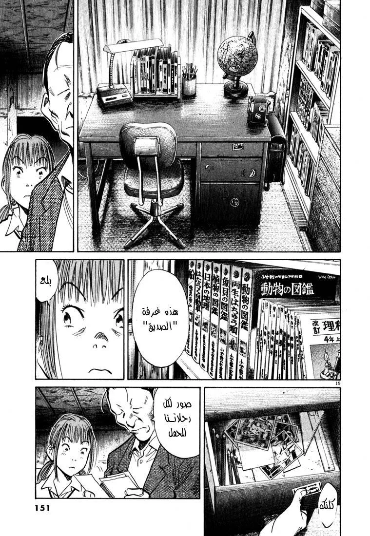 Read 20th century boys AR Manga Online