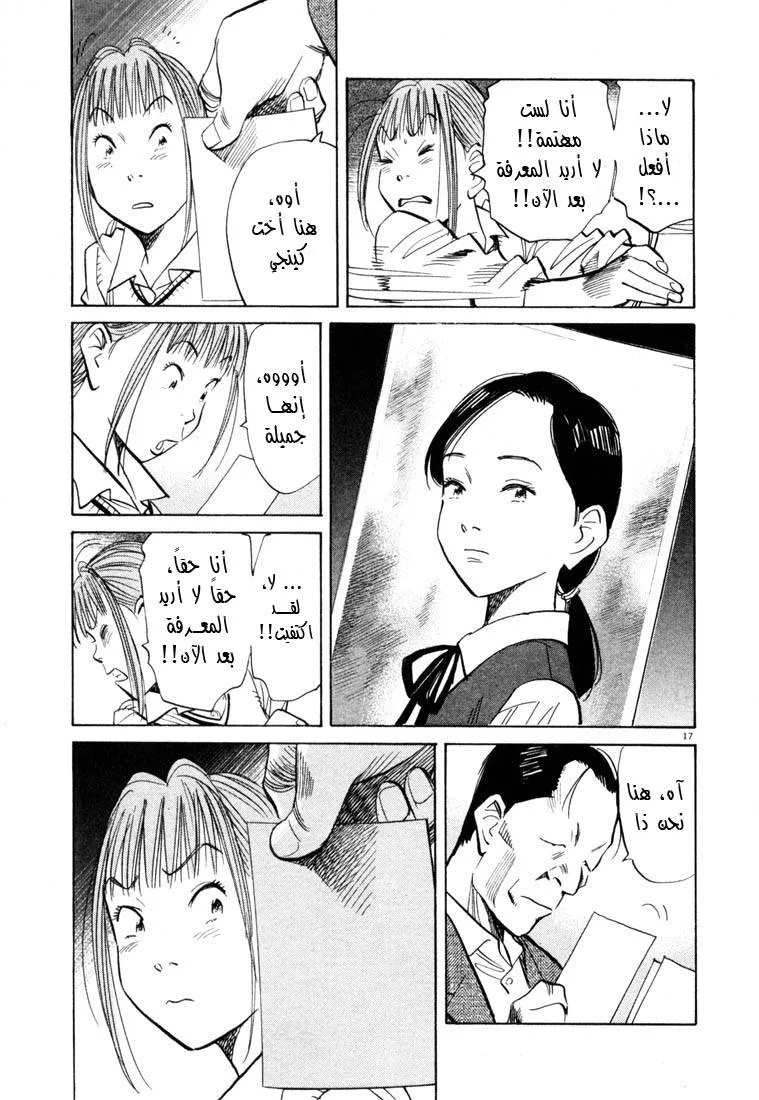 Read 20th century boys AR Manga Online