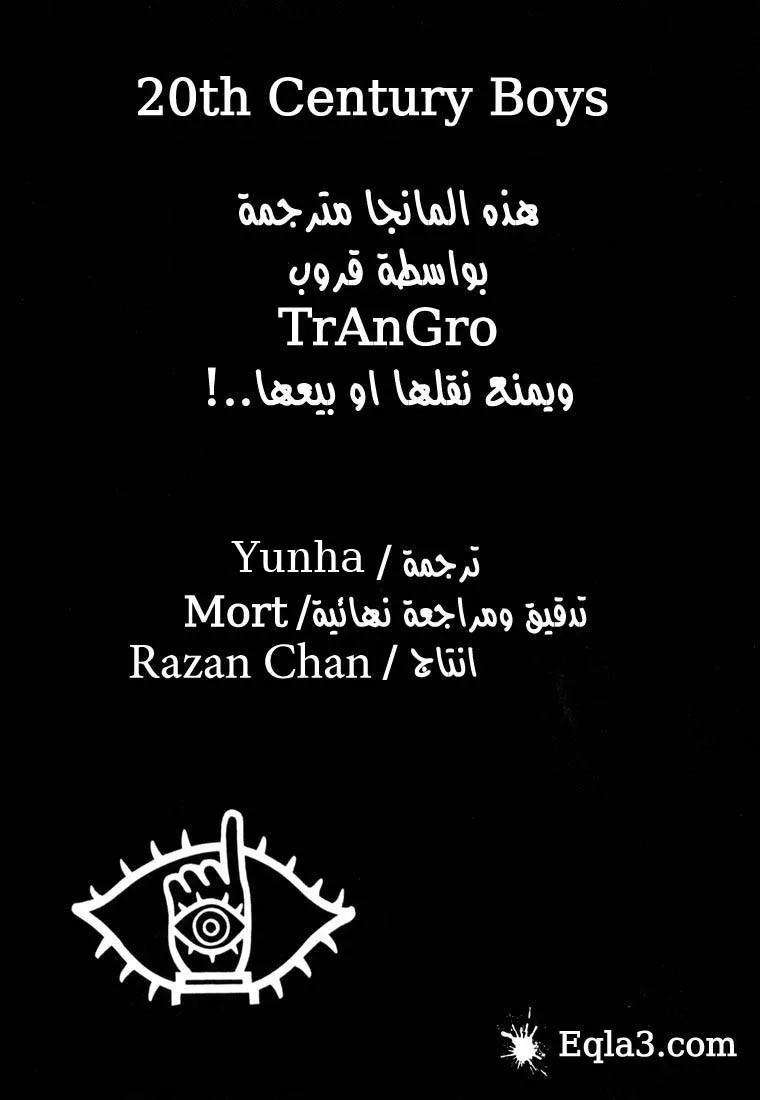 Read 20th century boys AR Manga Online