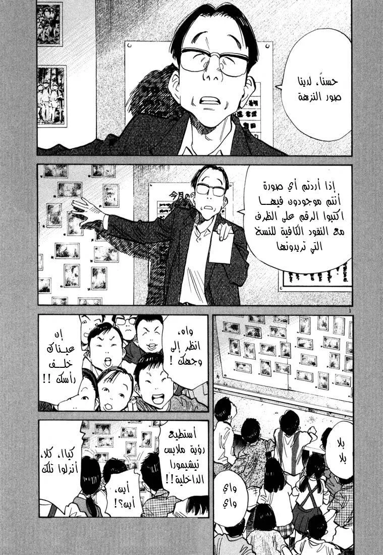 Read 20th century boys AR Manga Online