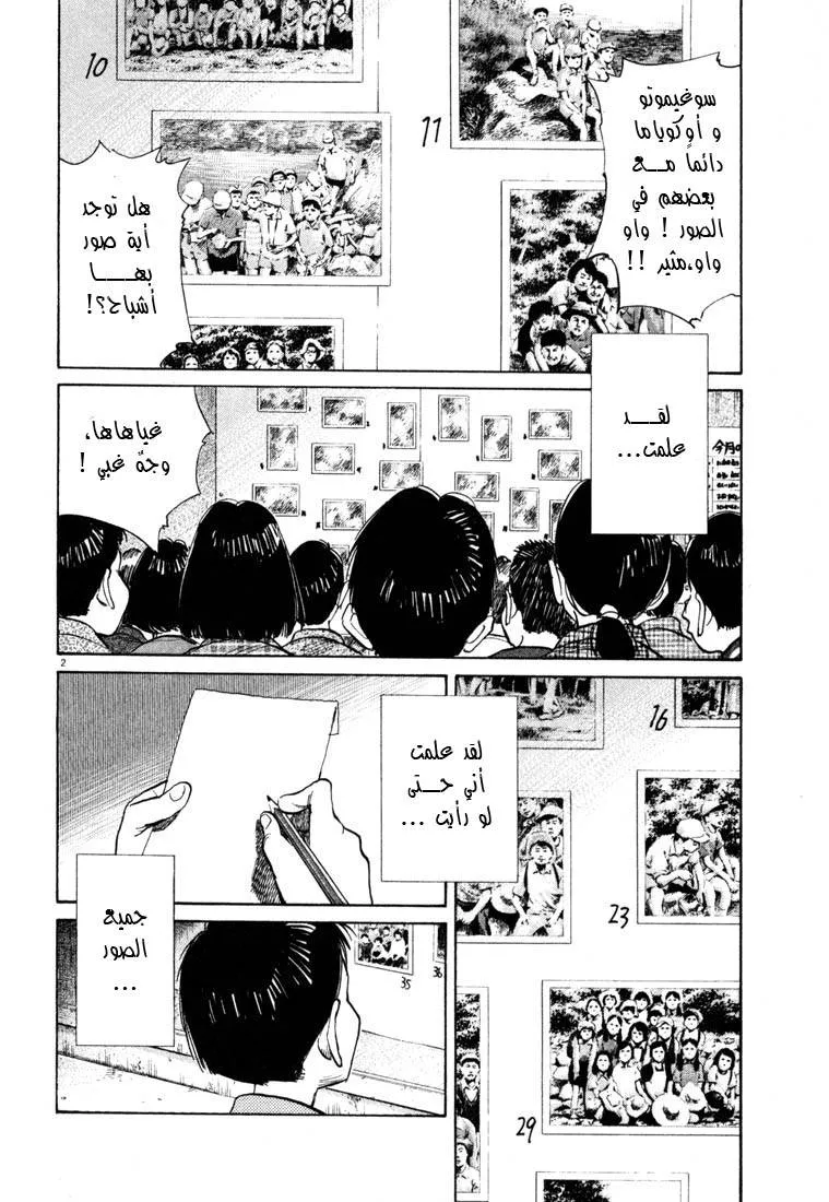 Read 20th century boys AR Manga Online