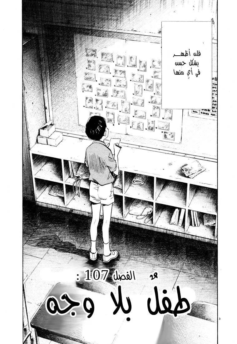 Read 20th century boys AR Manga Online