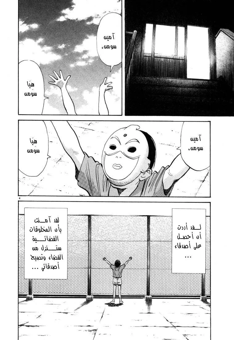 Read 20th century boys AR Manga Online