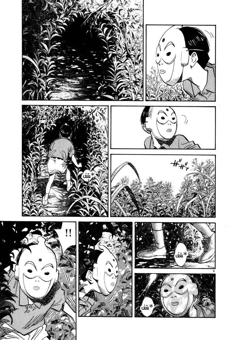 Read 20th century boys AR Manga Online