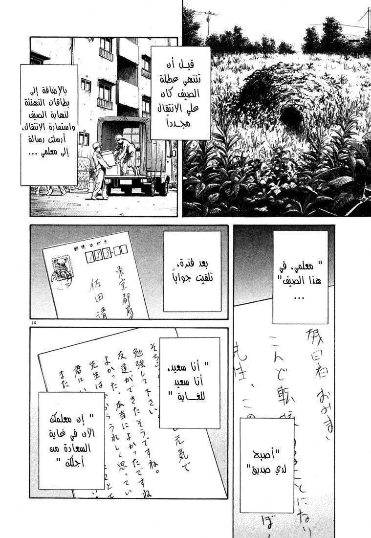 Read 20th century boys AR Manga Online