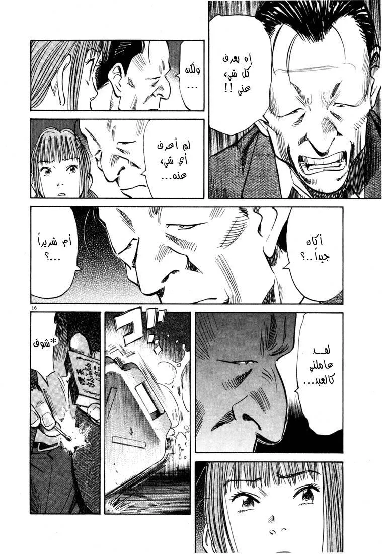 Read 20th century boys AR Manga Online