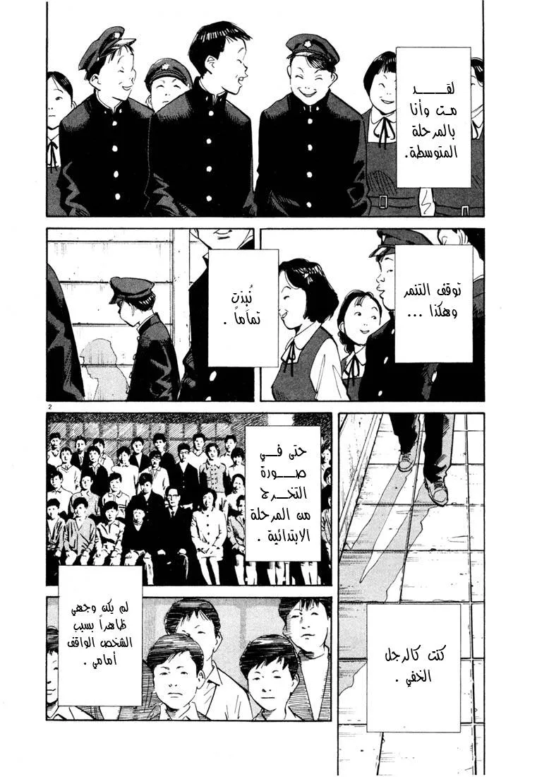 Read 20th century boys AR Manga Online