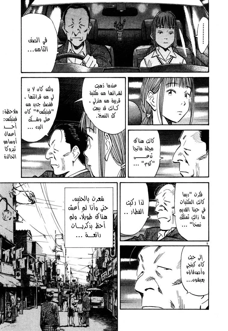 Read 20th century boys AR Manga Online