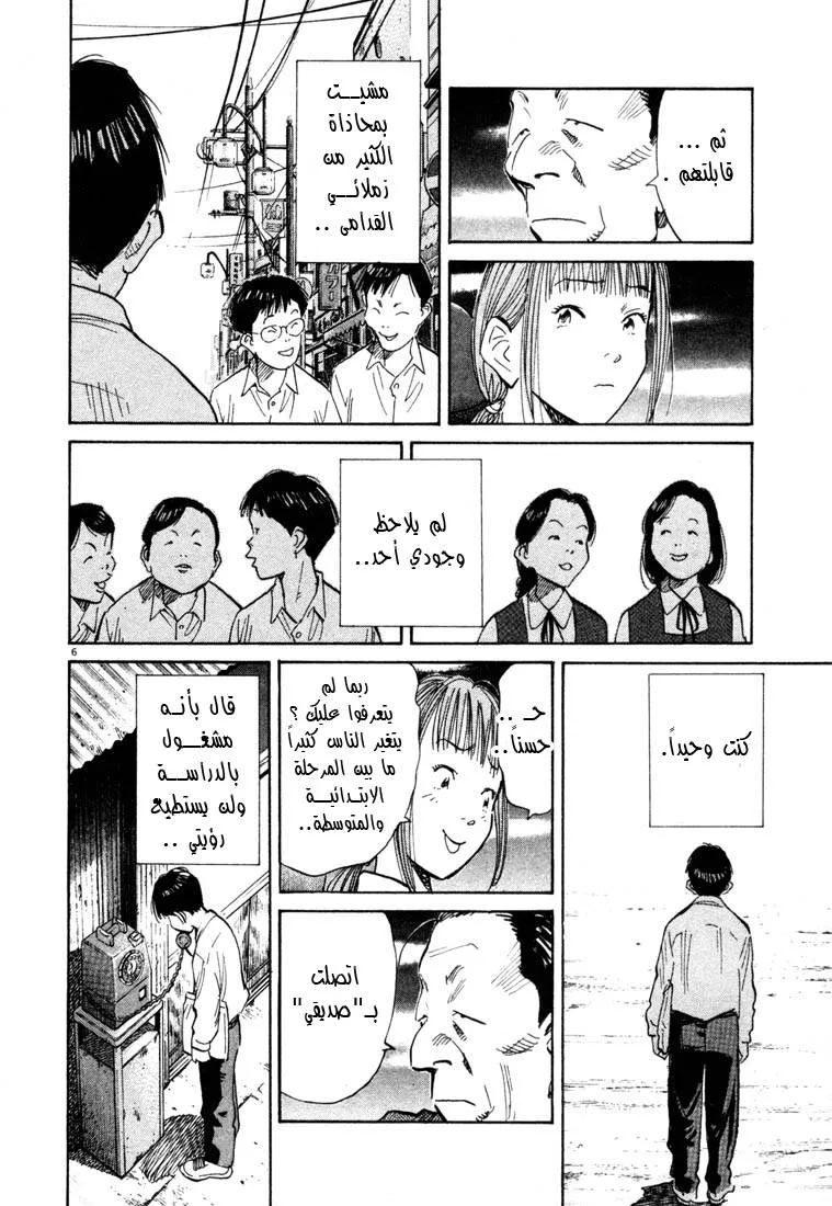 Read 20th century boys AR Manga Online