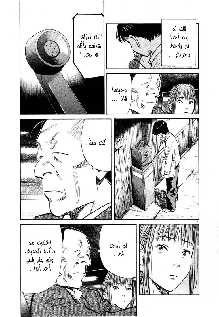 Read 20th century boys AR Manga Online