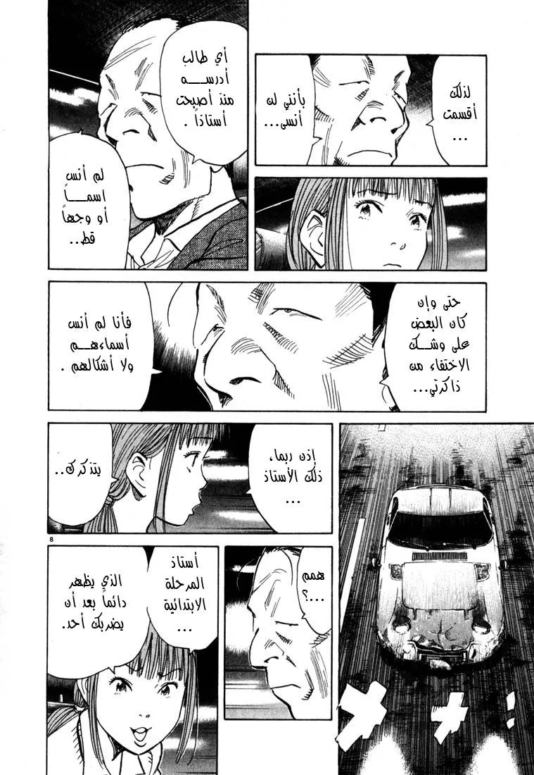 Read 20th century boys AR Manga Online