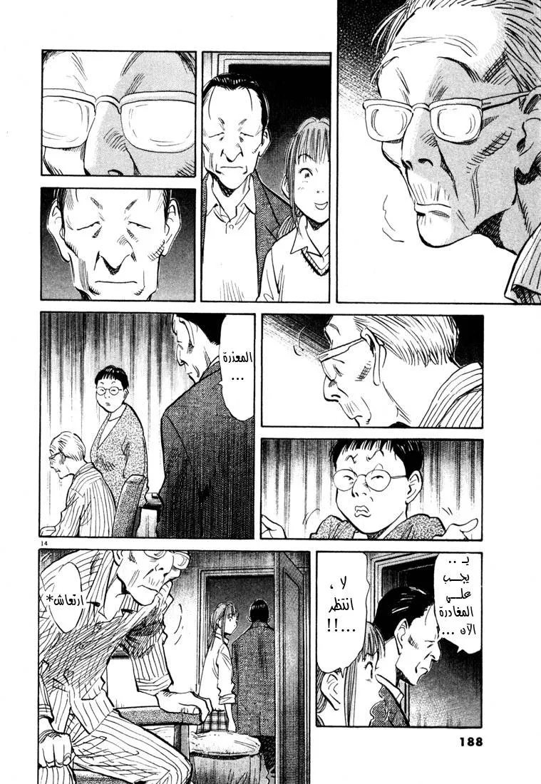 Read 20th century boys AR Manga Online