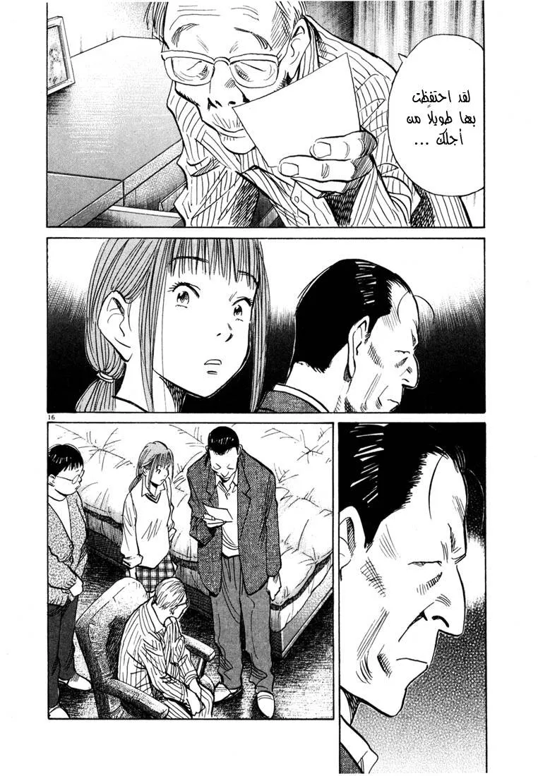 Read 20th century boys AR Manga Online