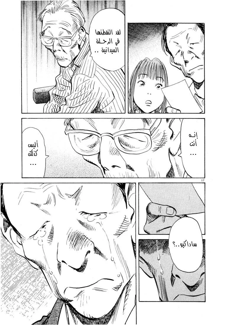 Read 20th century boys AR Manga Online