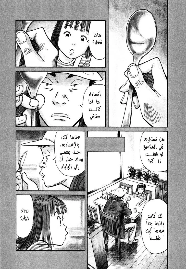 Read 20th century boys AR Manga Online
