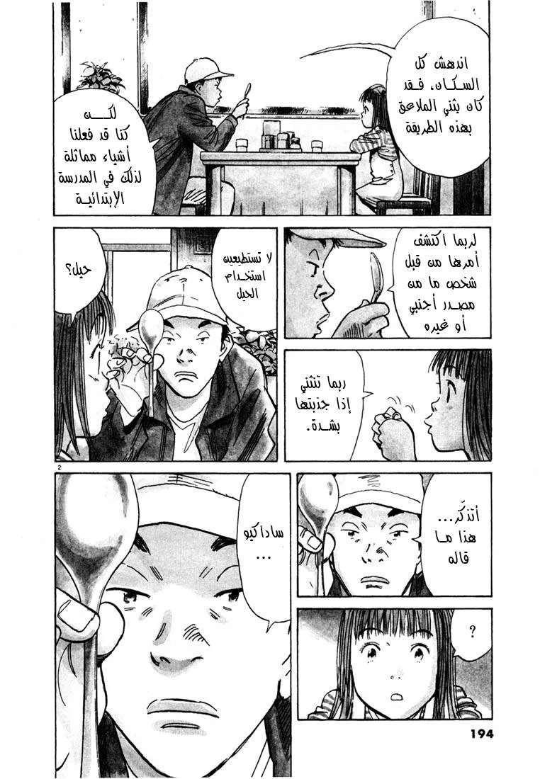 Read 20th century boys AR Manga Online