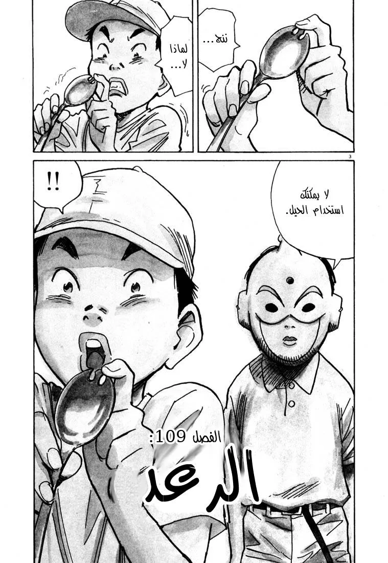 Read 20th century boys AR Manga Online