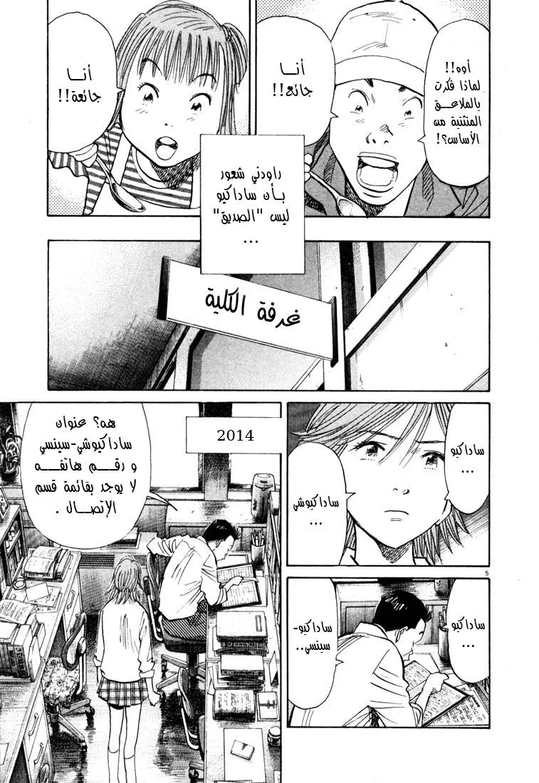 Read 20th century boys AR Manga Online