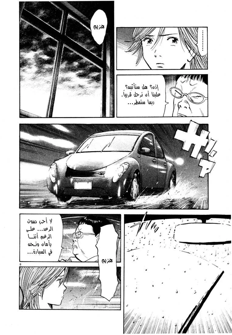 Read 20th century boys AR Manga Online