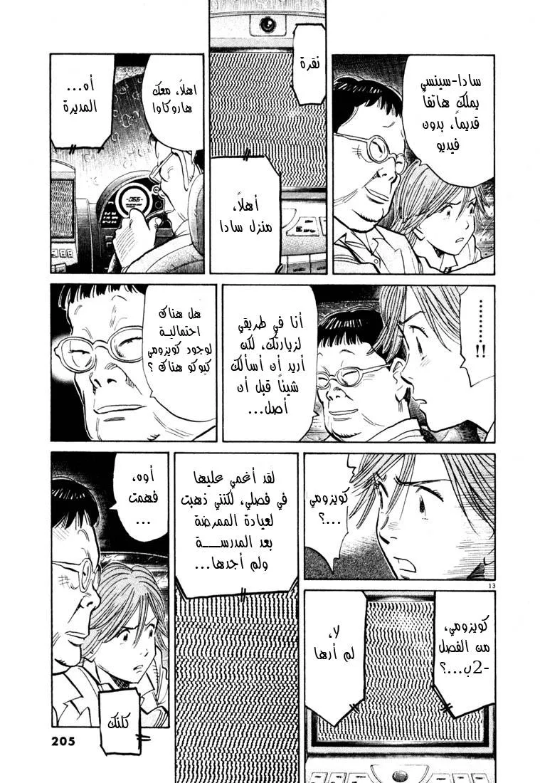 Read 20th century boys AR Manga Online