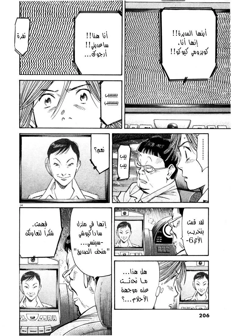 Read 20th century boys AR Manga Online