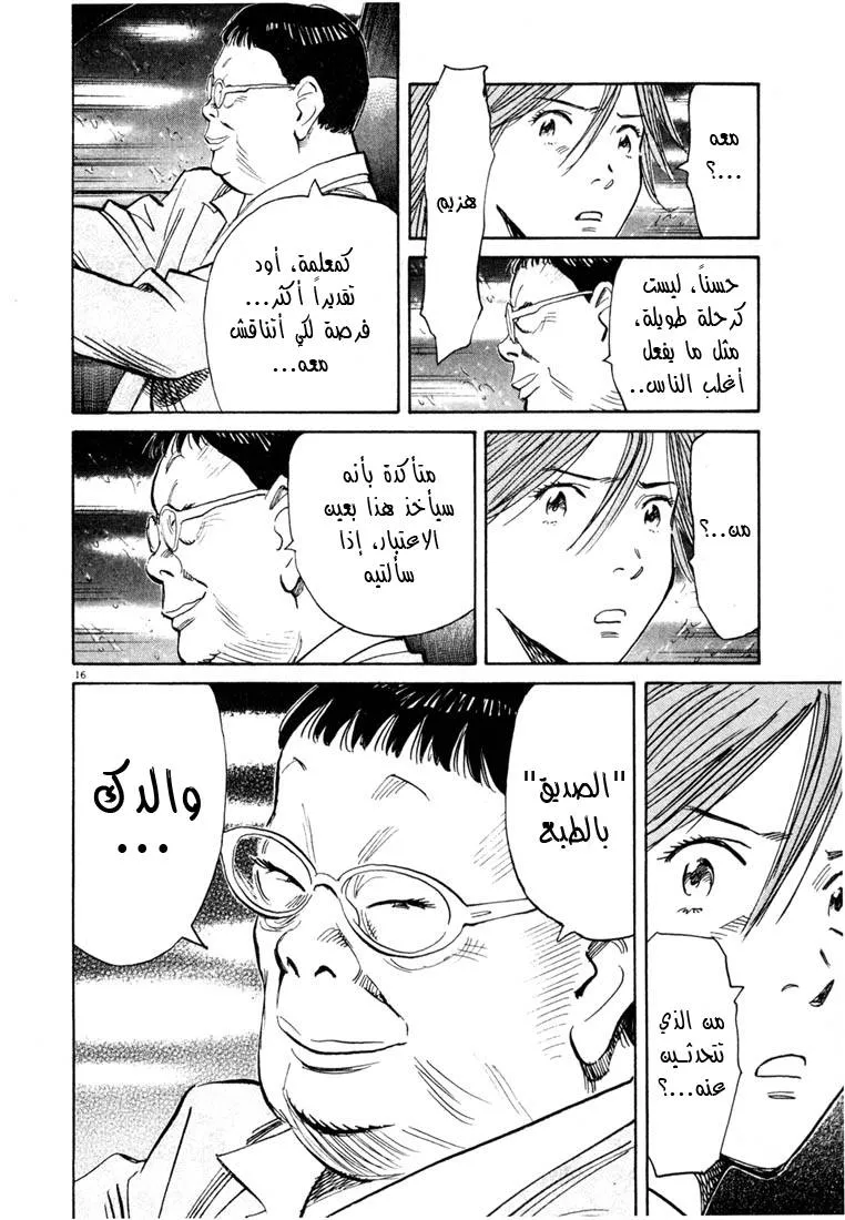 Read 20th century boys AR Manga Online