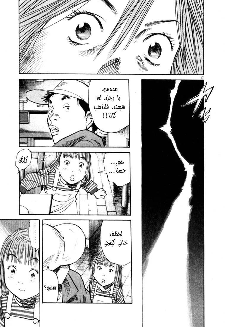 Read 20th century boys AR Manga Online
