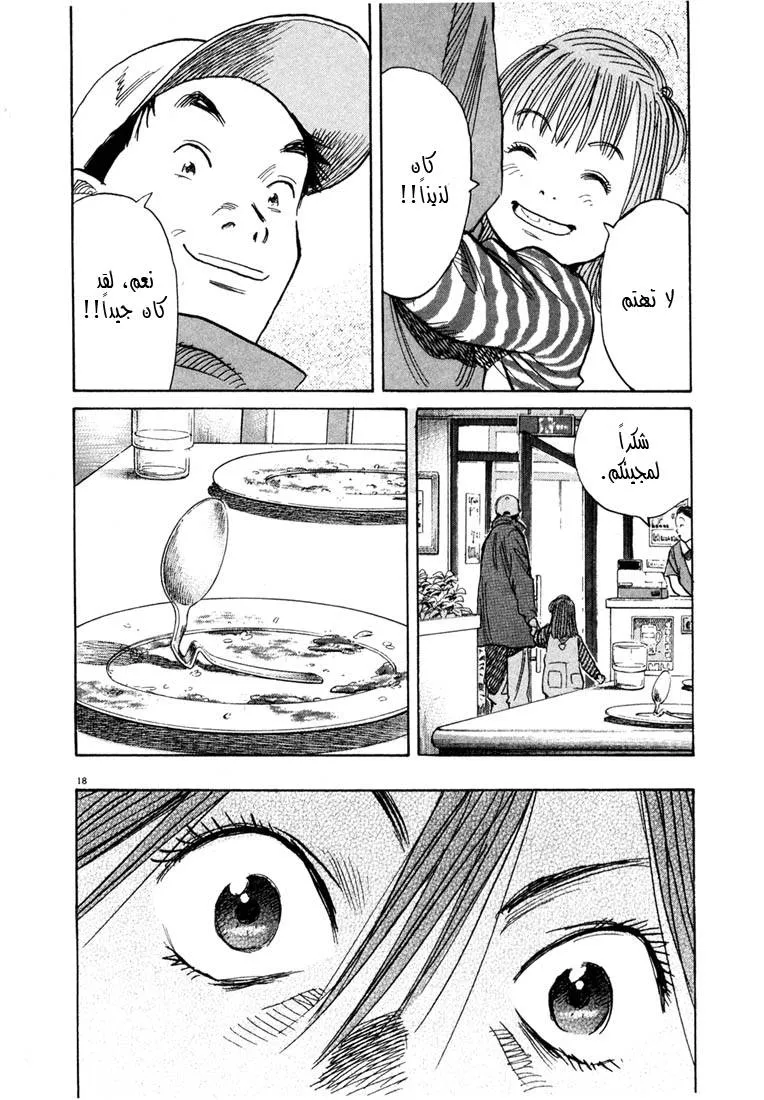 Read 20th century boys AR Manga Online