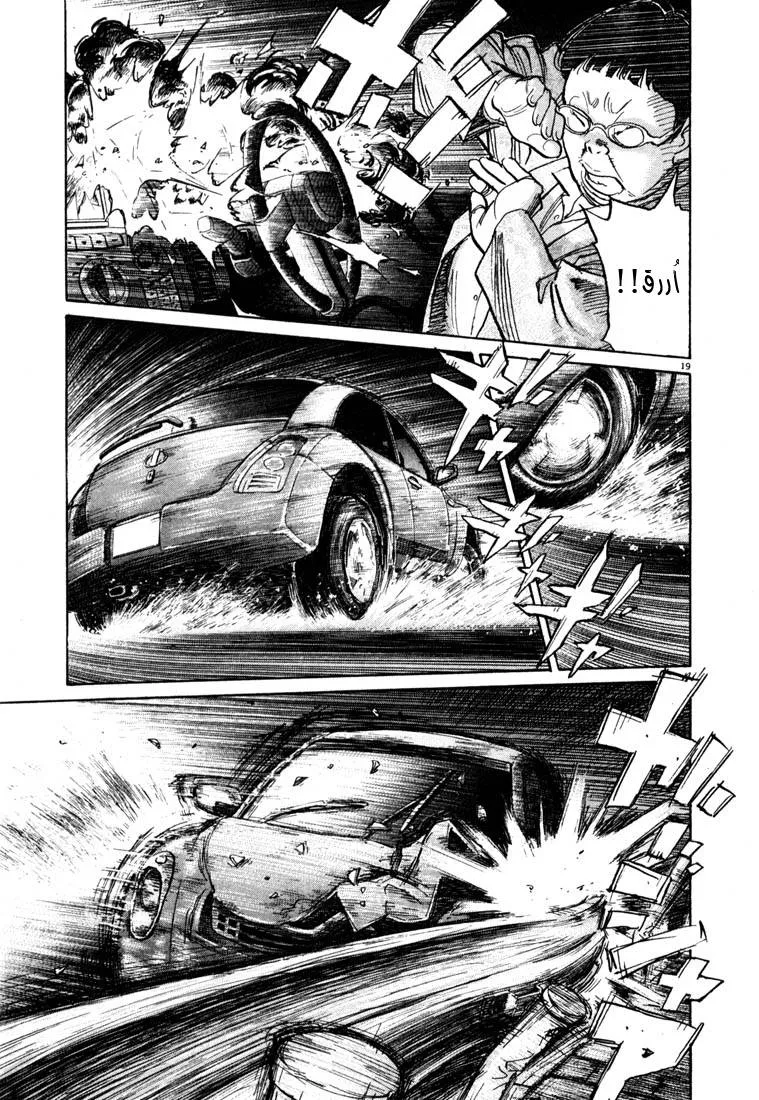 Read 20th century boys AR Manga Online