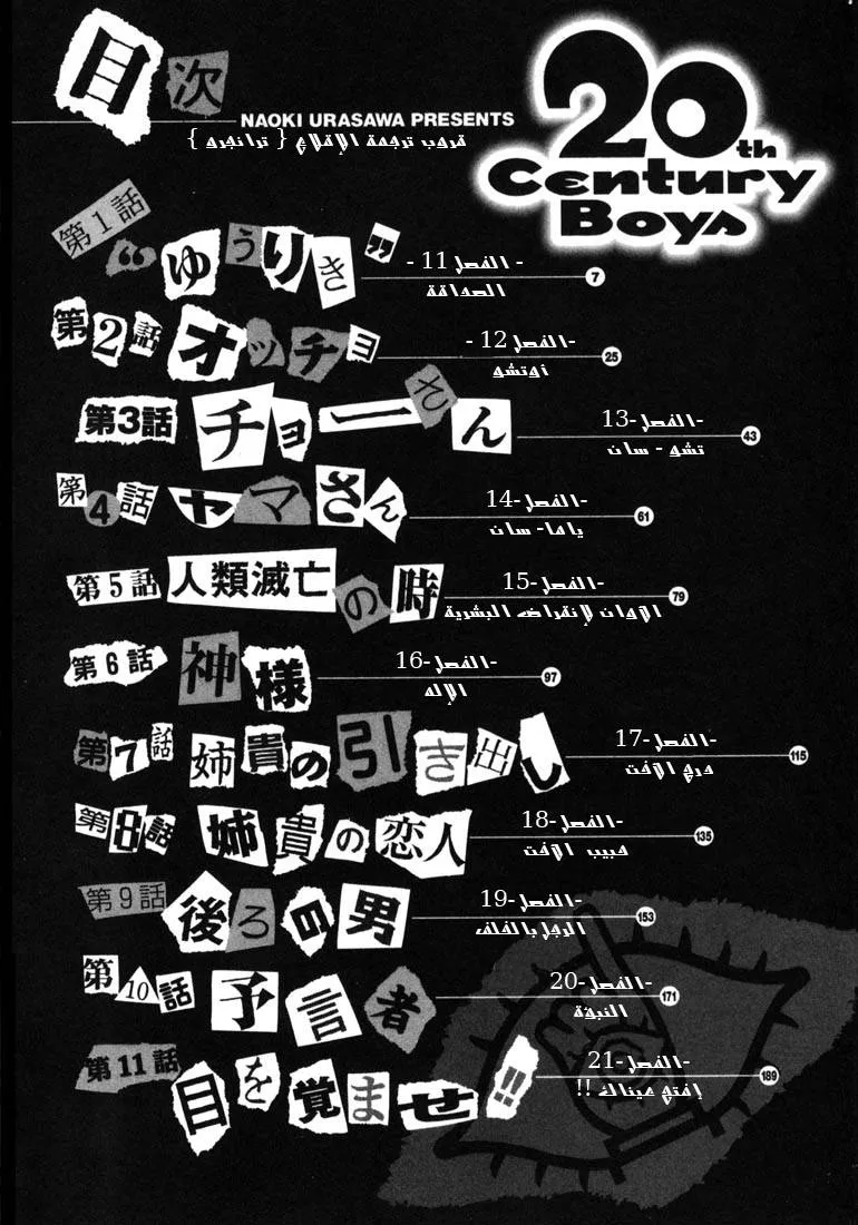 Read 20th century boys AR Manga Online