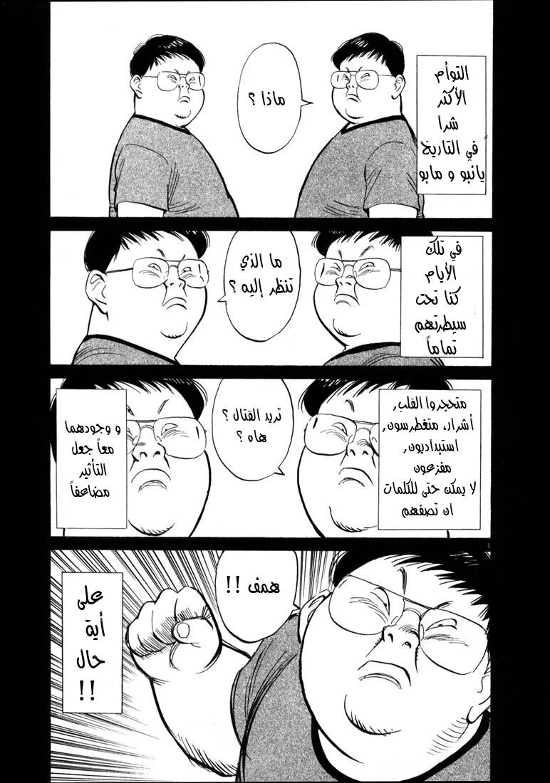 Read 20th century boys AR Manga Online