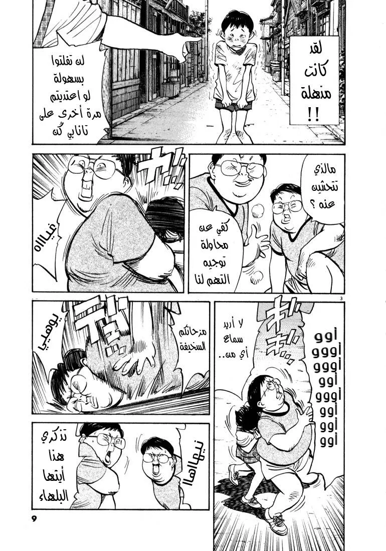 Read 20th century boys AR Manga Online