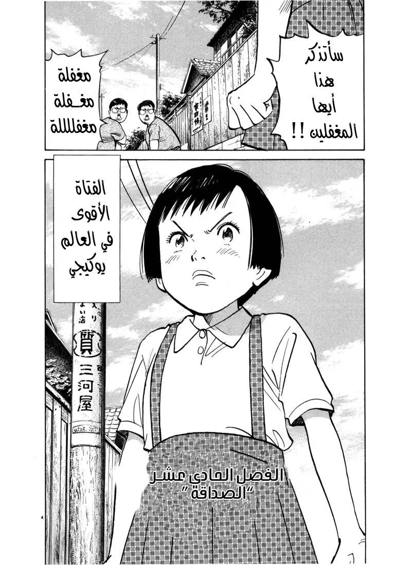 Read 20th century boys AR Manga Online