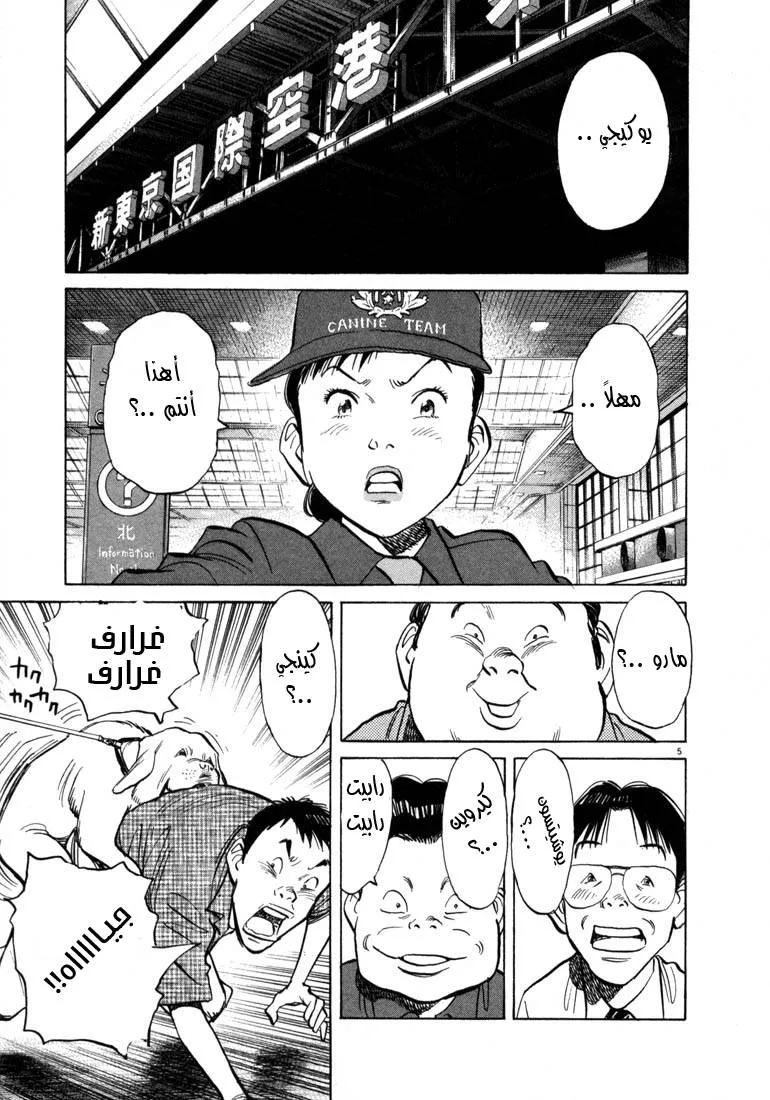 Read 20th century boys AR Manga Online