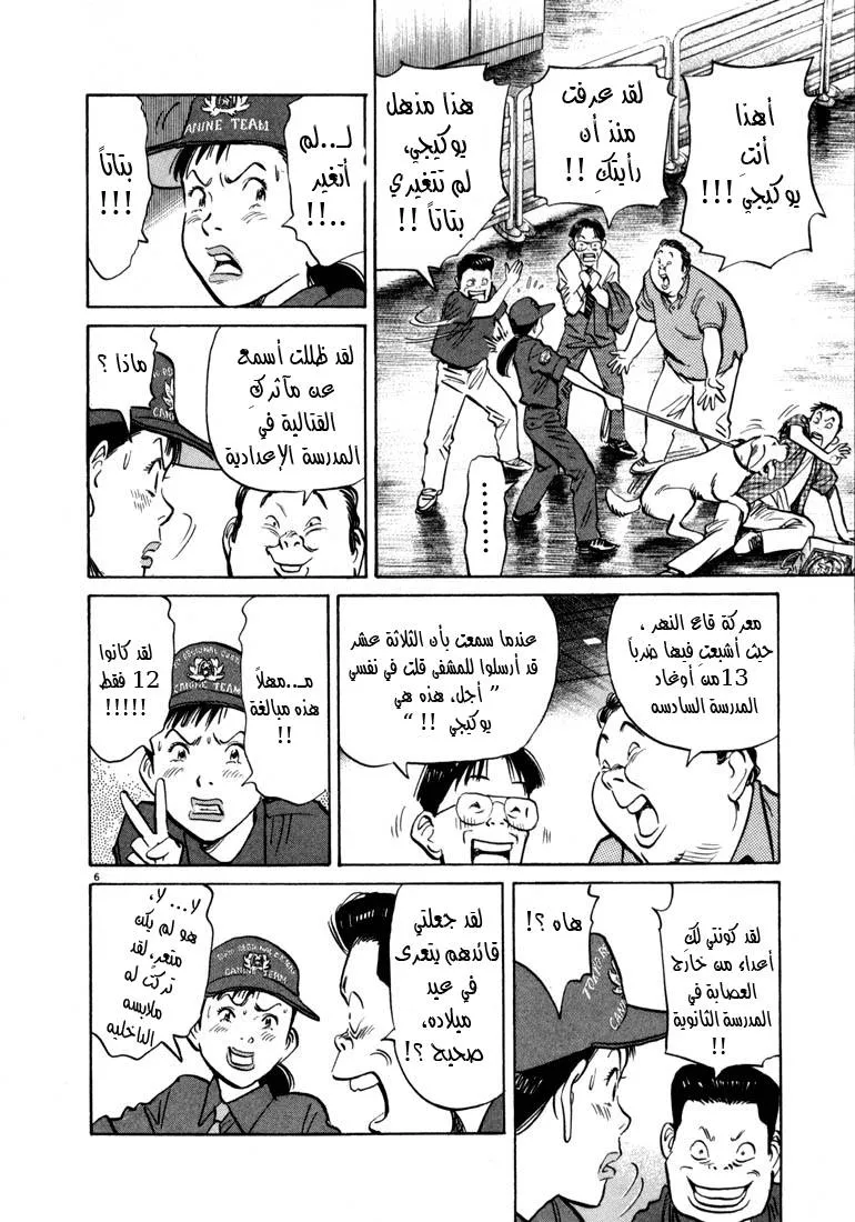 Read 20th century boys AR Manga Online
