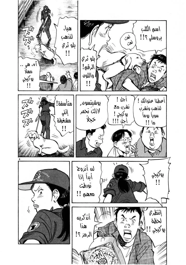 Read 20th century boys AR Manga Online