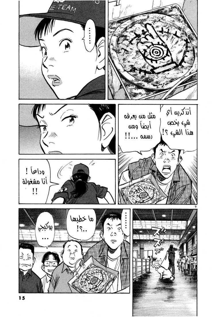 Read 20th century boys AR Manga Online