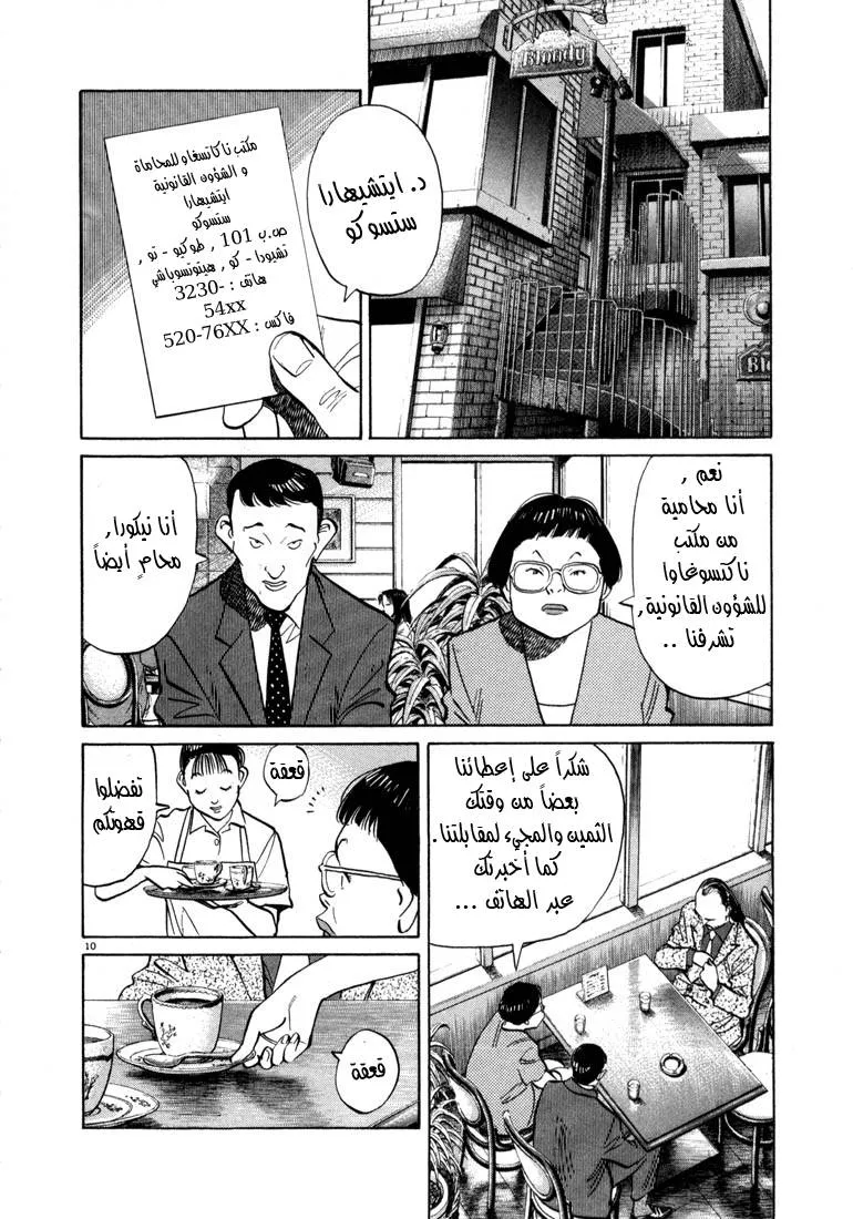 Read 20th century boys AR Manga Online