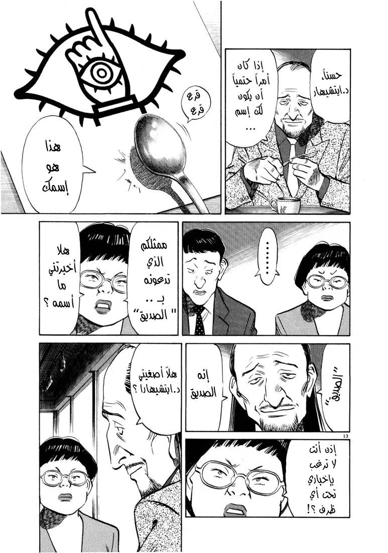 Read 20th century boys AR Manga Online