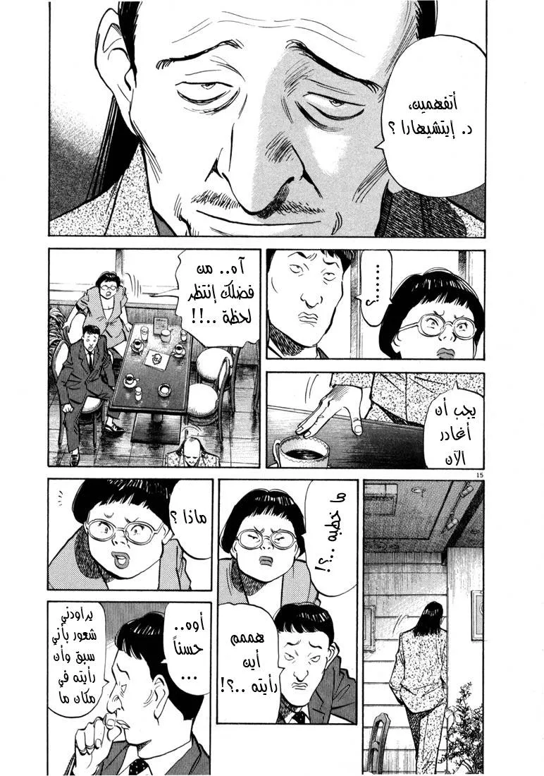 Read 20th century boys AR Manga Online